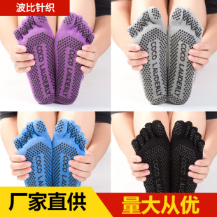Spring and autumn with heel yoga socks women's cotton socks sweat-absorbent breathable non-slip sports solid color open finger fitness five finger toe socks