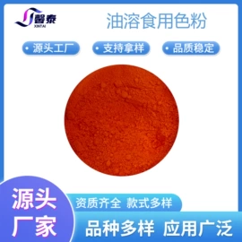 着色剂;食用香精;其他食品添加