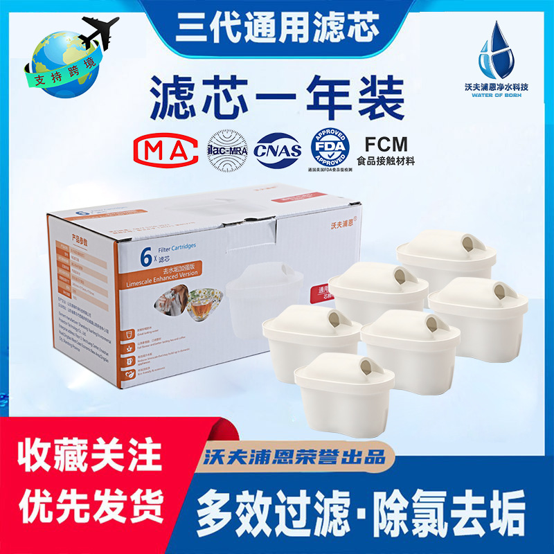 厂家直供净水壶滤芯滤水壶滤芯家用厨房过滤壶净水器滤水器滤芯
