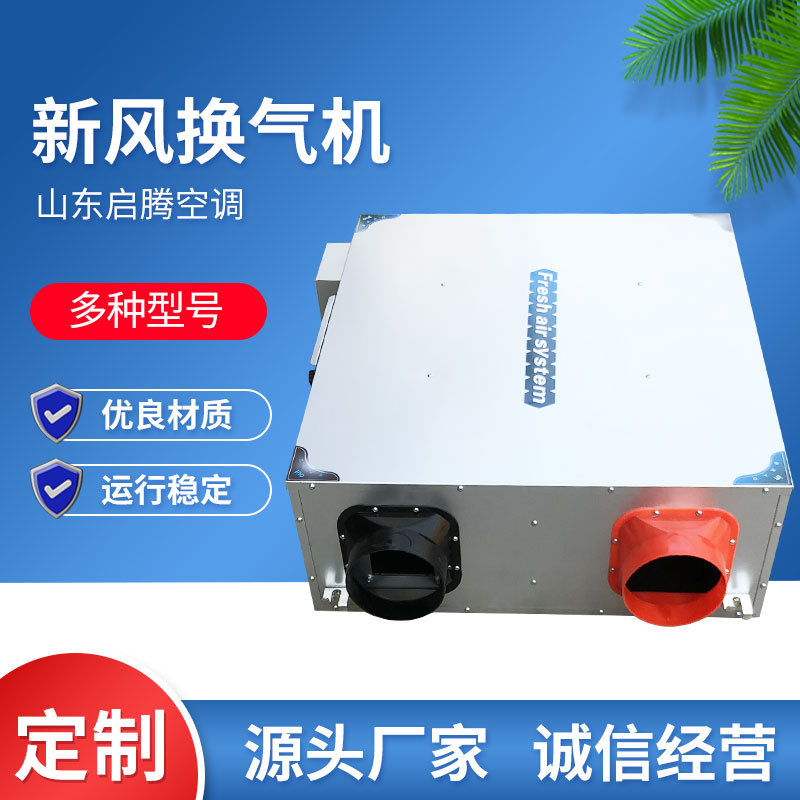 静音新风换气一体机中央空调新风系统用新风机组单双向新风换气机