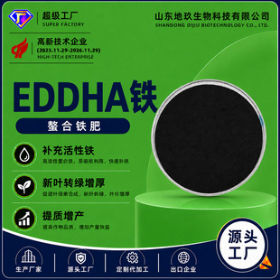EDDHA�F�C���S�~�S���a�F���|ҊЧ�� �Ϲ��߲��r�� ȫˮ�������F