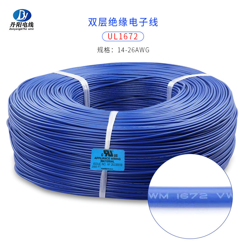 厂家直销UL1672#22AWG双层绝缘PVC电子线标准镀锡铜电器内部配线