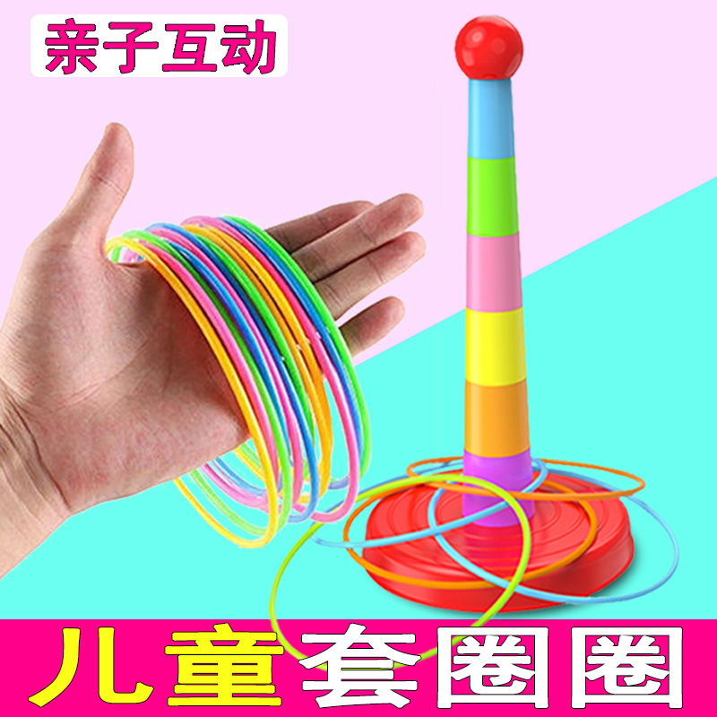 子供の輪の親子はインタラクティブに子供の益智のおもちゃを投げます。|undefined