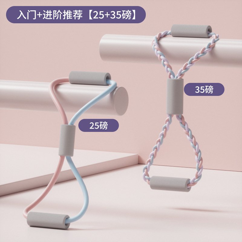 Dispositivo de tracción de 8 caracteres, hombros abiertos, hermosa espalda, entrenamiento de brazos, mejora jorobado, cuerda de tracción de ocho caracteres tejida de múltiples hebras, cinturón de tracción de yoga femenino