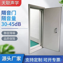 工业噪声控制;消声室;防火设备