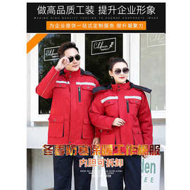 冬季涤棉加厚两件套可拆卸棉服工装防寒保暖制定保安服工装印LOGO