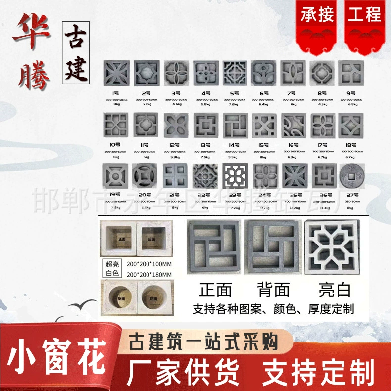 Антикварные маленькие решетки для окон с 30 цветочными узорами, декорированные медными монетами, ажурные оконные решетки, оконные решетки для старинных зданий, цементные оконные решетки.