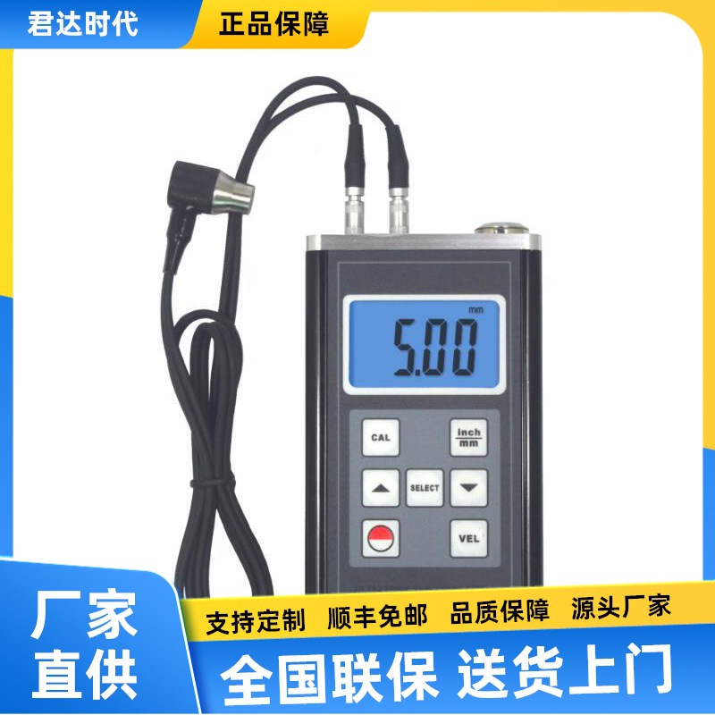 兰泰  TM-8818增强型超声波测厚仪TM-8816实用型超声波测厚仪