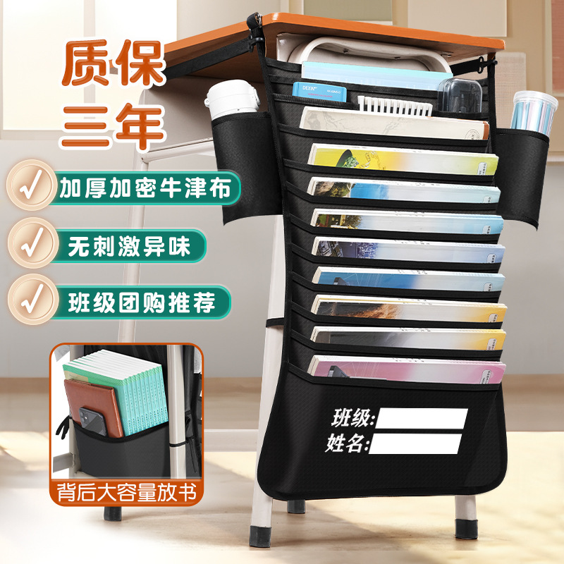 加厚多功能课桌神器学生书挂袋可调学习书本收纳袋书桌挂架挂书袋