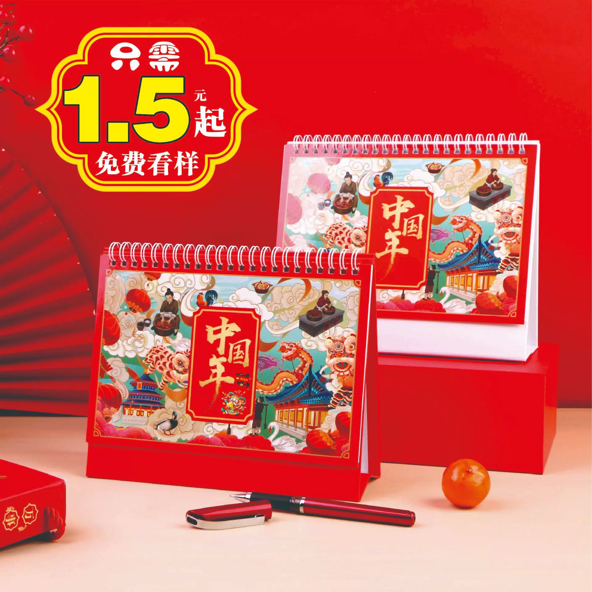 2026年新款企业台历马年创意日历办公室月历来图定制印字logo台历