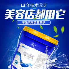 New car sediment loosening agent pre-wash agent powerful cleaning agent soil loosening loose pre-wash car wash liquid