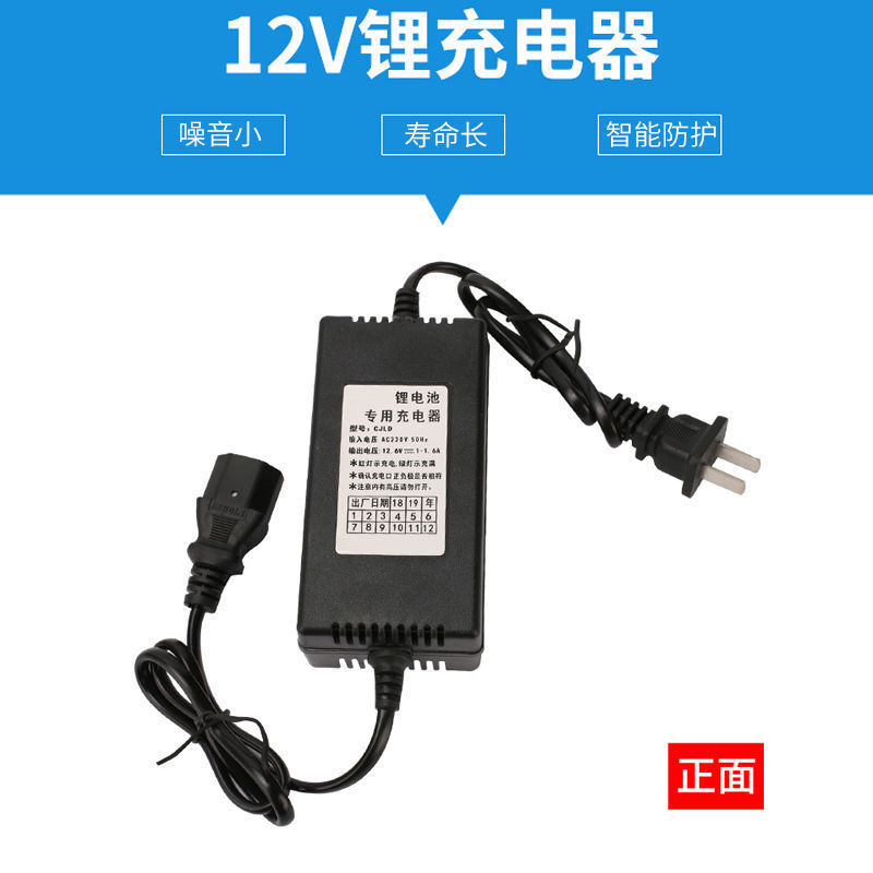 Electric sprayer accessories lithium battery charger lead-acid battery charger alligator clip charger