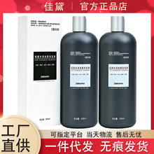 佳黛（Jadeseries）水润去屑控油洗发液帝臣5重功效蓬松洗发水