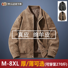 高端复古麂皮绒绵羊皮皮衣男春秋大码真皮夹克美式工装休闲外套
