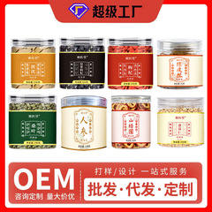 缶入り養生花茶陳皮人参西洋参オウギ金銀花胎菊枸杞子洛神花苦そば