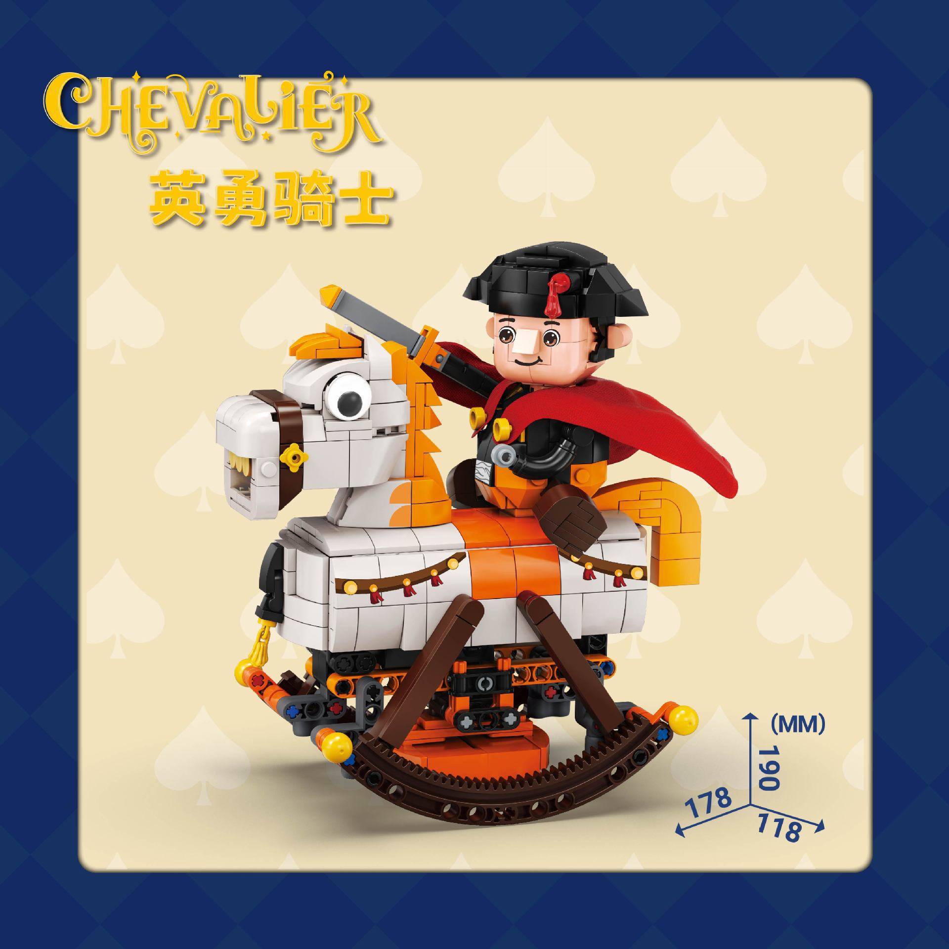 Circo de bloques transfronterizos payasos traviesos caballeros heroicos mecedores de troyanos bloques marea juegan estudiantes de primaria una cosa