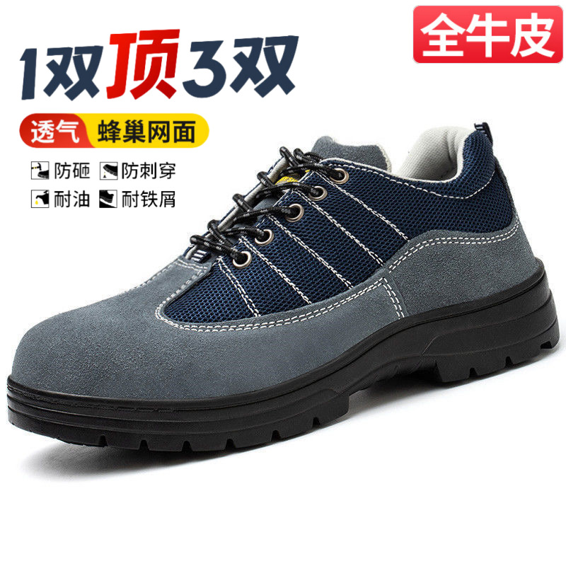 夏季劳保鞋建筑工地男士透气钢包头防砸防刺穿防臭耐磨安全工作鞋