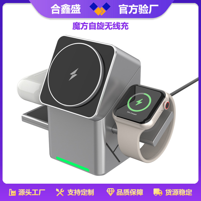 Rotating Rubik's Cube Three-In-One Magnetic Wireless Charger Is Suitable for Fast Charging of Apple and Samsung Mobile Phones and Watches