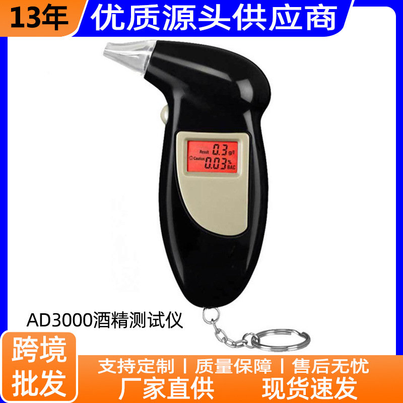 AD3000车载酒精测试仪 家用便携式数显仪 吹气式酒驾测试仪器