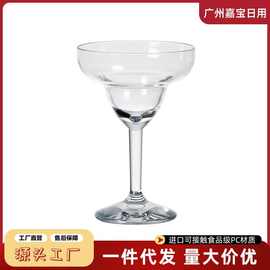 网红鸡尾酒杯马天尼高颜值塑料创意冷饮玛格丽特杯酒吧古典调酒杯