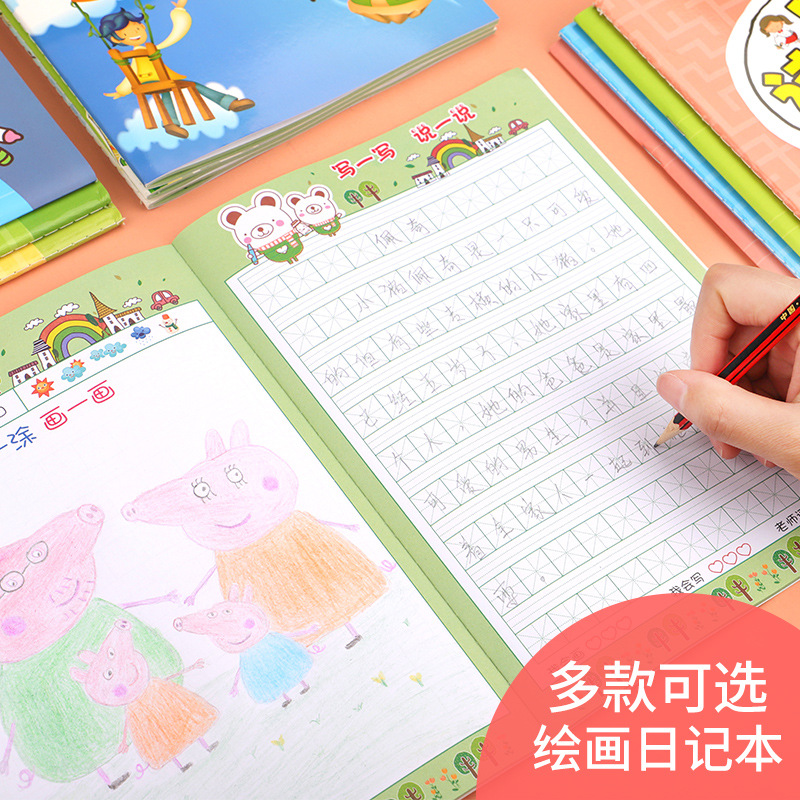 Painting diary cartoon Tian Zi Ge writing words picture book primary school children's exercise book weekly writing 4 books