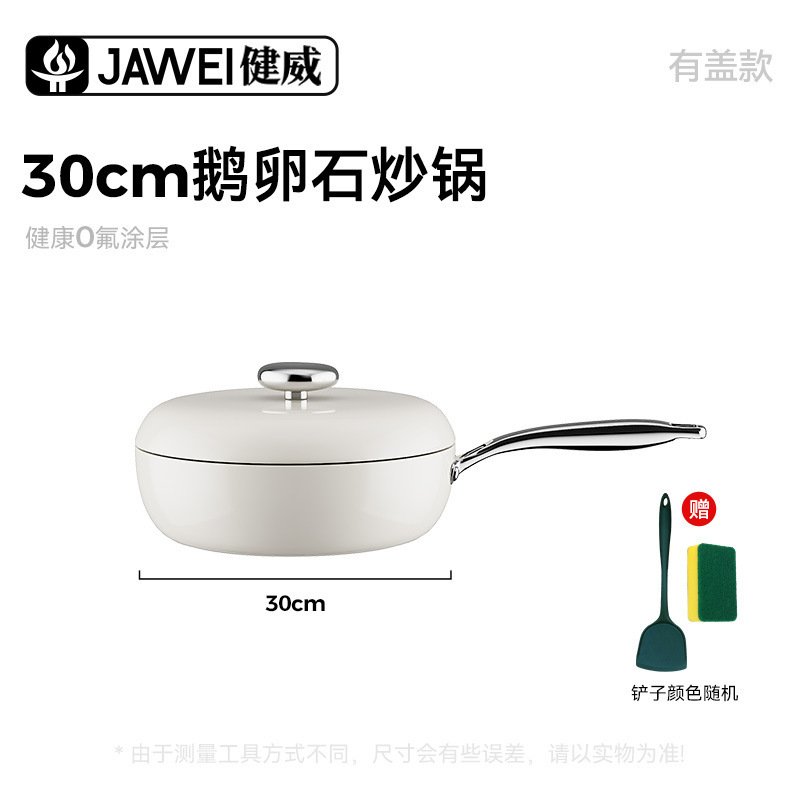 新款陶瓷釉不粘锅鹅卵石系列煎炒锅多功能炒锅家用炒菜锅通用炉灶|undefined