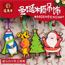 圣诞节手工diy系列木质挂饰卡通人物木板画 幼儿园儿童材料制作