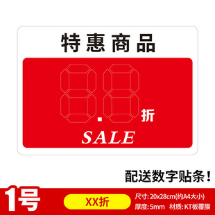 Product Label Discount Price Tag Display Board Promotion Price Recommendation Board Clothing Store Special Price Store Manager