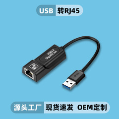 クロスボーダーusb3.0ネットワークカードrj45 rtl8153チップケーブル付き外付け無料ドライブ百兆/ギガビットネットワークカード