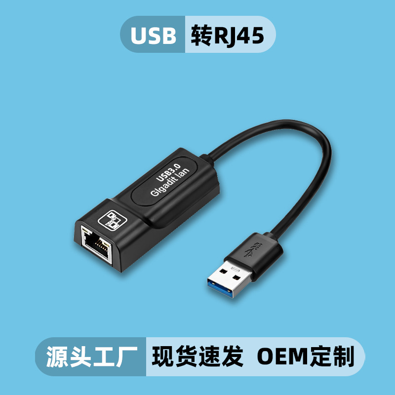 Cross-border USB3.0 network card to RJ45 RTL8153 chip strip external drive-free 100 M/Gigabit network card