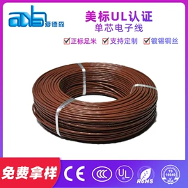 电子线;其他电缆;电气电缆