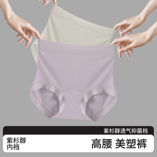 Solid Color Underwear for Women, Large Size, High Waist, Tummy Control, Antibacterial Crotch, Girl's Nude Feeling, Simple, Breathable, Butt Lifting, Seamless Underwear for Women