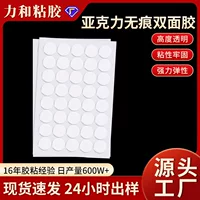 Dot Tape Высоковязкая нано-немаркая двусторонняя клейкая круглая прозрачная клейкая пленка Волшебная клейкая пленка не повреждает стену Партия