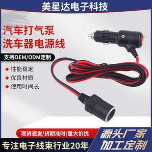 High-power cigarette lighter with switch extension cord car charging cable car air pump car washer connected to the power cord