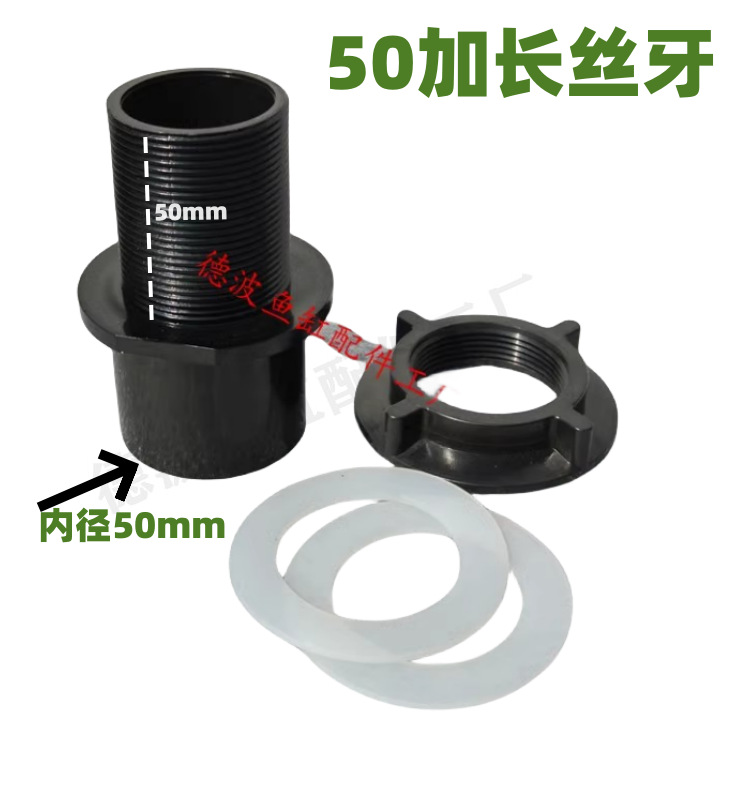 鱼缸上下水管件 易拆卸管件接头 水族箱配件  鱼缸接头