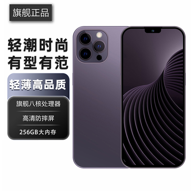 2025热销爆款i15 Pro智能5g全网通手机16+512G大内存工厂价可代发