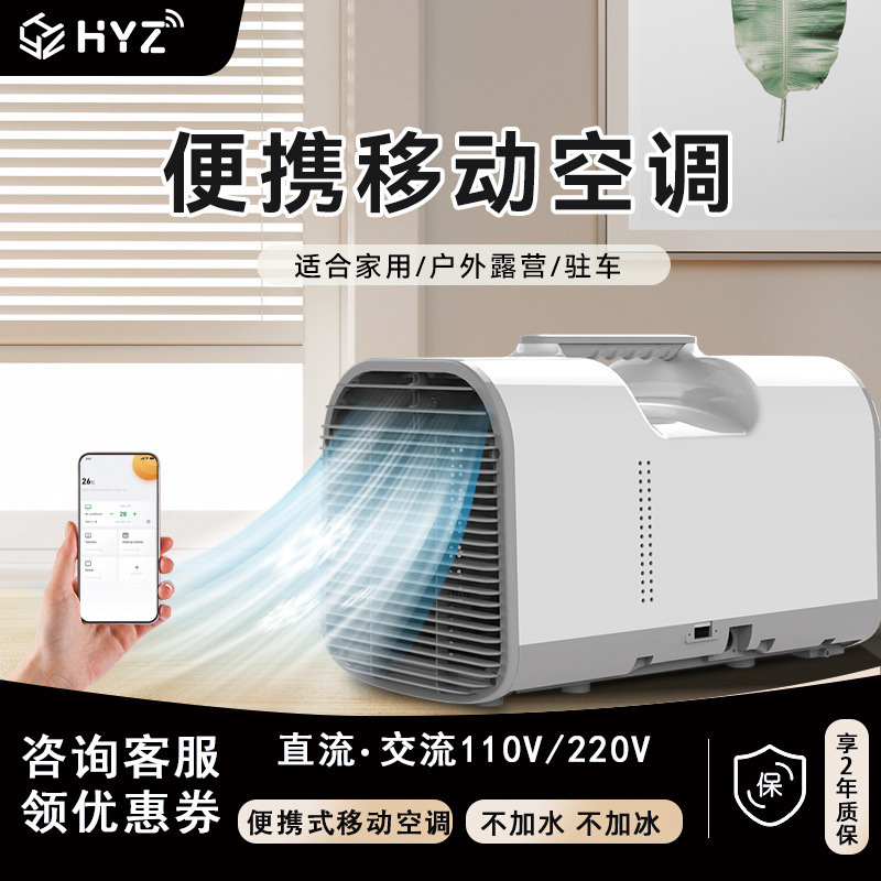 Convenient Mobile Air Conditioner Single Cooling and Heating All-In-One Dehumidification Kitchen Rental Room Refrigeration Camping Car Tent Air Conditioner