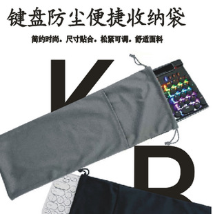 Logitech K380K480K580 Mechanical Keyboard Bag Cosmetics Bag Dustproof Protective Cover 68 Keys 87 Keys 108 Keys Universal