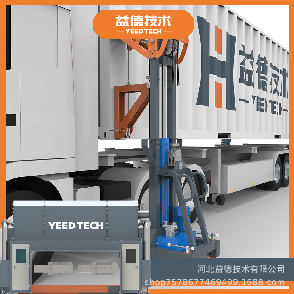 集装箱装卸设备货物装卸集装箱升降设备室外便携式液压货箱起重机