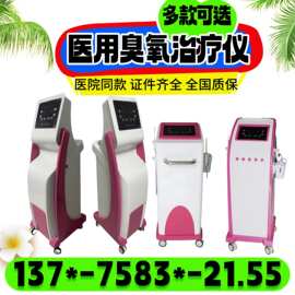 疼痛科妇科医用三氧治疗仪 医用臭氧仪 国产医用臭氧治疗仪厂家26