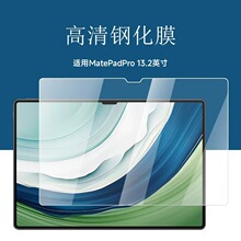 ���û�ΪPCE-W30ƽ��ֻ�ĤMatePadPro13.2Ӣ��������Է�ˤ��Ĥ