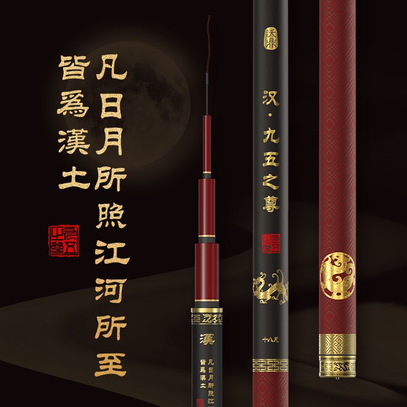 沃鼎王朝系列汉手竿超轻超硬钓鱼竿鲫鱼竿台钓竿轻量大物台钓竿|undefined
