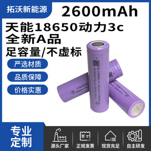 �S�ҬF؛ȫ��AƷ����18650�����о2600mAh��L�����Ͳ늄ӹ���