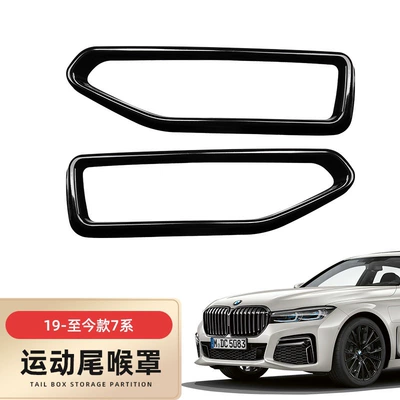 Exhaust pipe: Pipe Decoration Modification 525Li 6 Series - 19-22-7-series