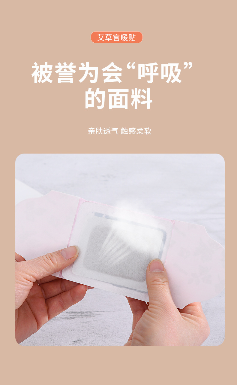 暖宫贴_07.jpg