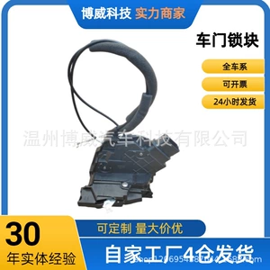 BS1A58310A Mazda 3 üçün Ön Sağ Qapı Kilidi Quraşdırması