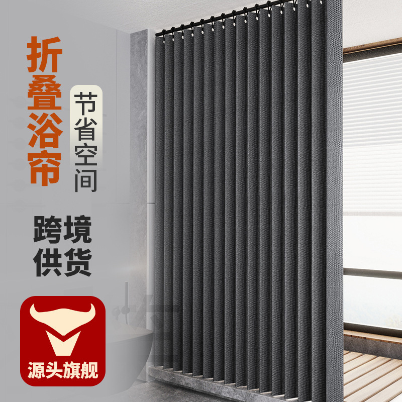 Shower curtain manufacturers new imitation linen folding shower curtain toilet partition curtain non-perforated waterproof bathroom curtain