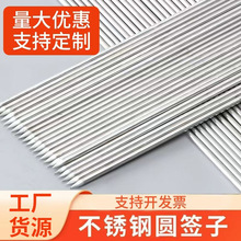 无磁不锈钢圆签羊肉串签子烧烤针烤肉签户外钢签烤串用品烧烤签子
