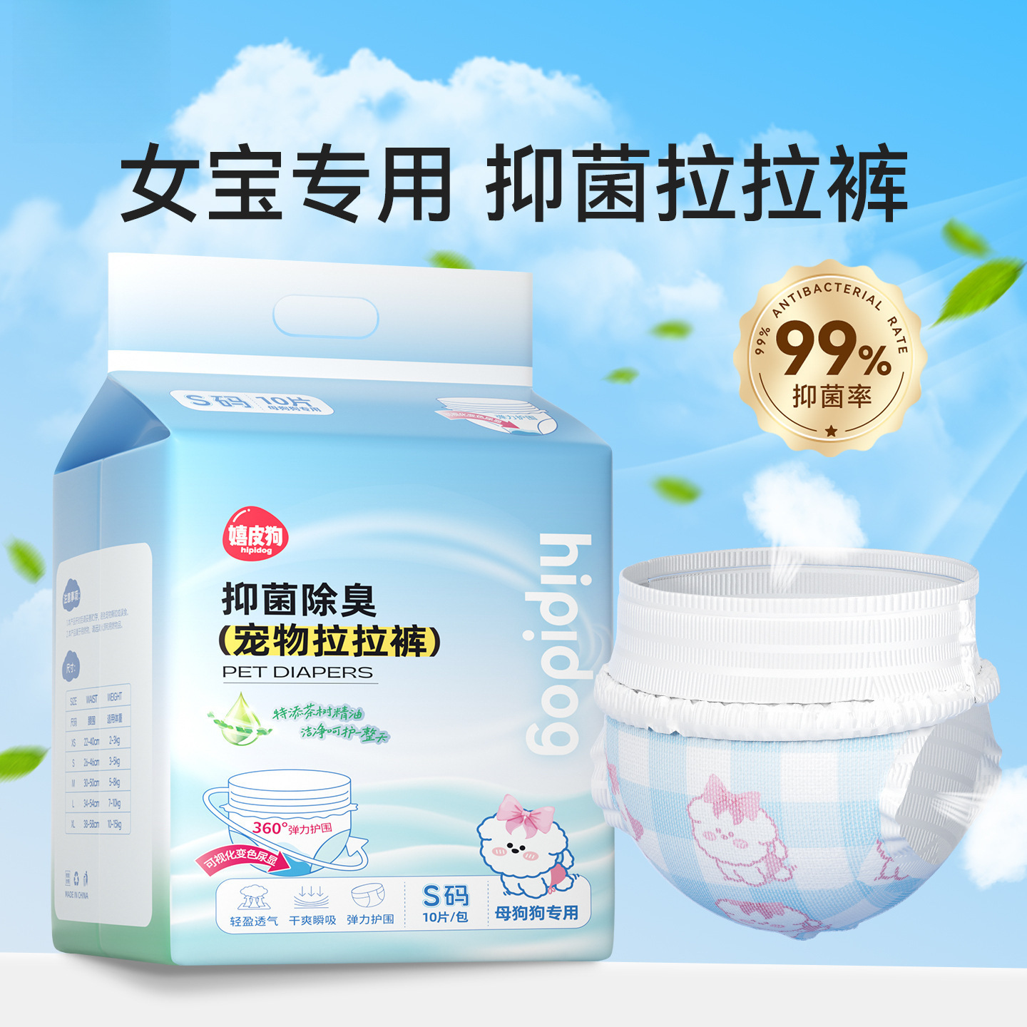 Dog Physiological Pants Female Dog Pull-Up Pants Male Dog Diapers Sanitary Napkins Menstrual Pants Anti-Slip Pet Diapers