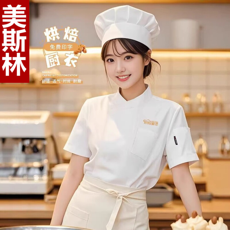 Polyester-Cotton Chef Work Clothes with Long and Short Sleeves for Spring, Summer, Autumn, and Winter, Catering and Kitchen Work Uniforms with Custom Printed Logo Polyester-Cotton Chef Work Clothes with Long and Short Sleeves for Spring, Summer, Autumn, and Winter, Catering and Kitchen Work Uniforms with Custom Printed Logo